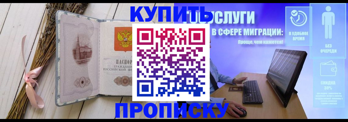 временная регистрация надежно в Трёхгорном