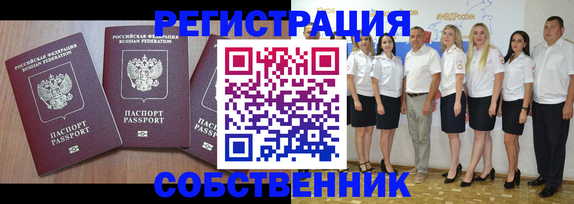 временная регистрация гарантия в Трёхгорном