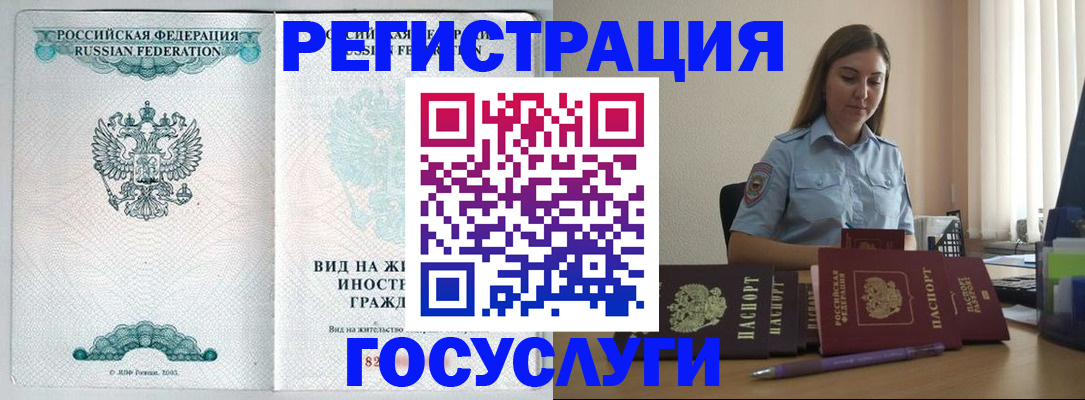 временная регистрация 2025 в Трёхгорном